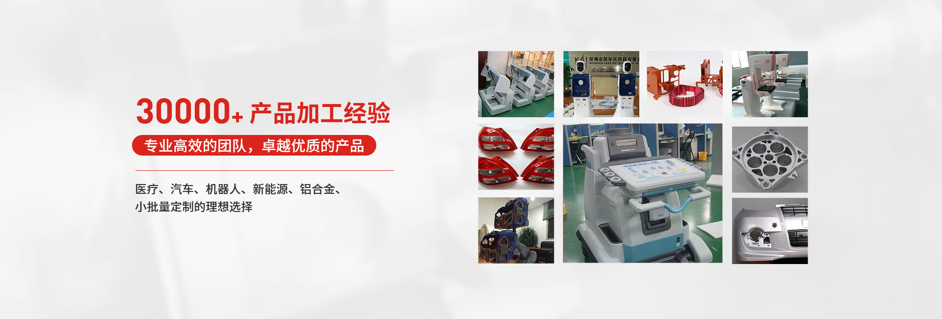 凱爾沃多維度賦能手板模型專業制作，以質量和效率取勝